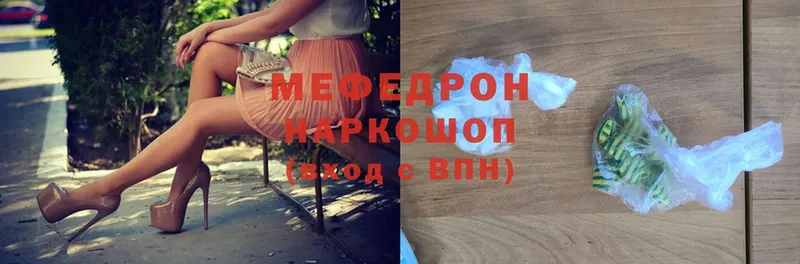 Меф mephedrone  Боровск 